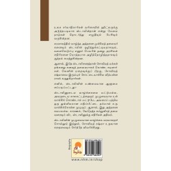 Sarvam Stalin Mayam Paperback 1 December 2007 Tamil Edition
