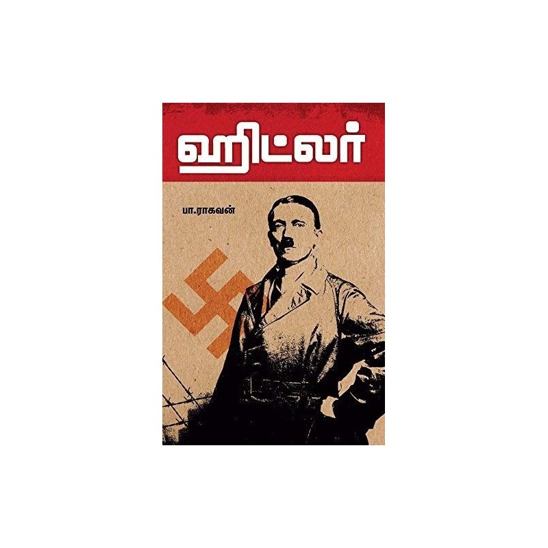 Hitler Paperback 1 December 2007 Tamil Edition