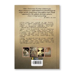 Pride and Prejudice Tamil Paperback 9 January 2023 Tamil Edition