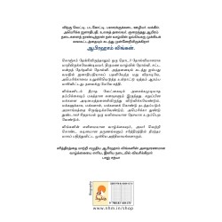 Abraham Lincoln 1 Paperback 1 December 2008 Tamil Edition