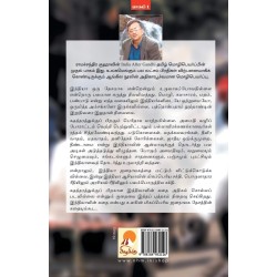 Indhiya Varalaaru Gandhikku Piragu Part 1 Paperback 1 December 2009 Tamil Edition