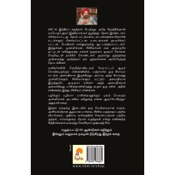 Pakistan Pogum Rayil Paperback 1 December 2011 Tamil Edition