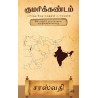 Kumarikandam Parisutha Vedhagamathin Paarvaiyil Paperback 11 February 2021 Tamil Edition