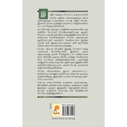 Subhash Marmangalin Paramapitha Paperback 1 December 2007 Tamil Edition