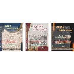 Bharatada Itihasa Indian History Books In Kannada Pracheena Madhyayugina Aadhunika Set Of 3 Books
