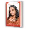 Yogiya Atmakathe kannada Autobiography of a Yogi Kannada Sayings of Paramahansa Yogananda books in kannada