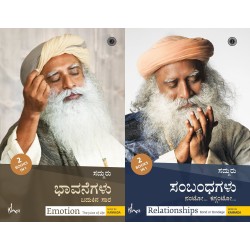 Emotion & Relationships Kannada 2 Books in 1Paperback 9 July 2018 Kannada Edition