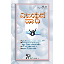 Be A Winner Paperback 1 January 2014 Kannada Edition