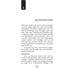 Chanakya Rule Of Governance Paperback 1 January 2014 Kannada Edition