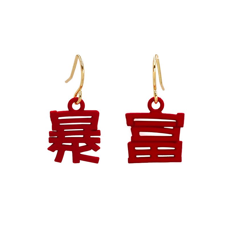 Fashionable Chinese Style Asymmetrical Chinese Red Earrings - Image 2